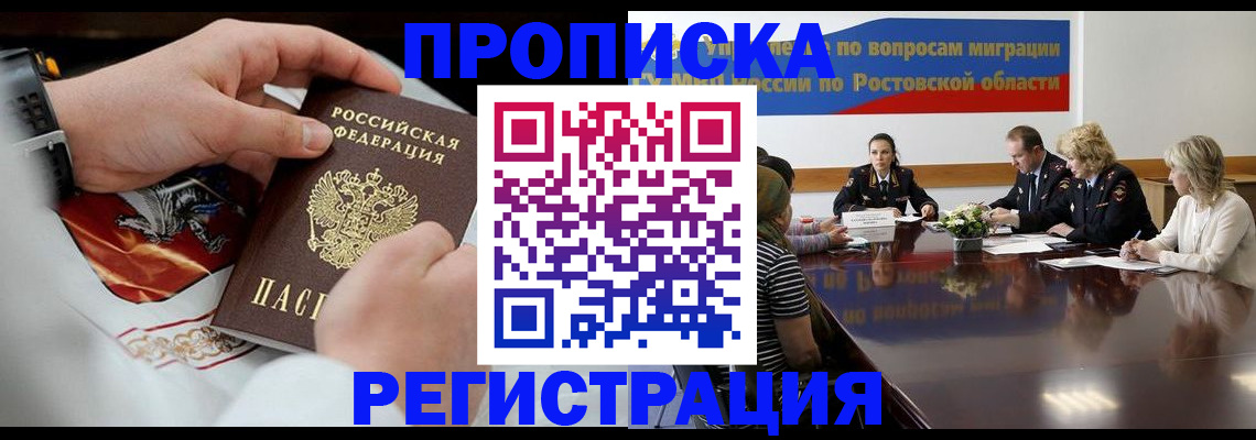 регистрация для школы в Первомайске