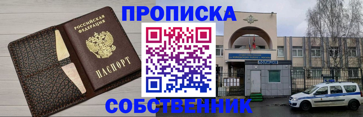 регистрация в Первомайске