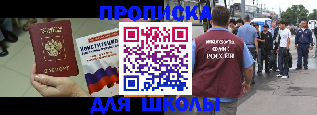 прописка для кредита в Первомайске