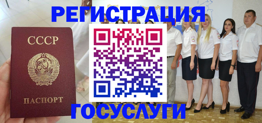 где прописаться в Первомайске
